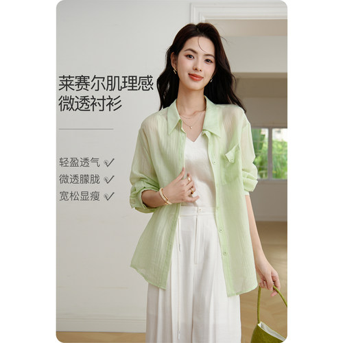 晚白肌理感莱赛尔衬衫女浅绿翻领