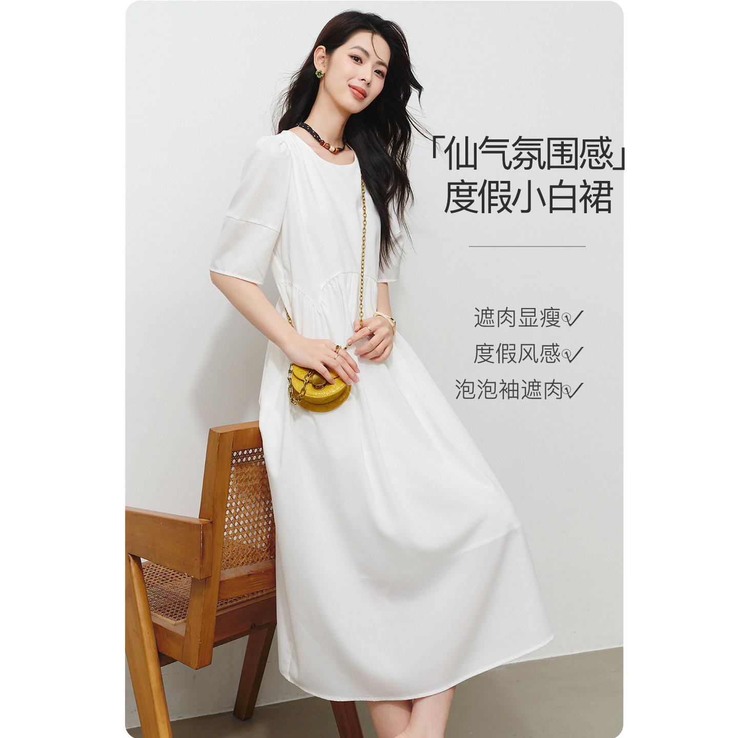 晚白白色连衣裙2026夏新款简约度假小白裙宽松遮肉泡泡袖a字裙子