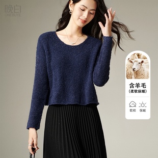 女 宽松高级感毛衣气质圆领含羊毛针织衫 晚白2025年秋冬新款 时尚