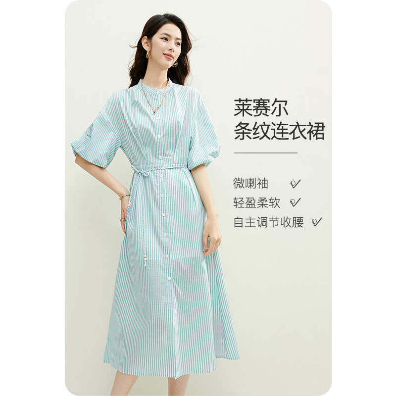 晚白2026年春夏新款时尚立领条纹棉感裙子莱赛尔系带收腰连衣裙