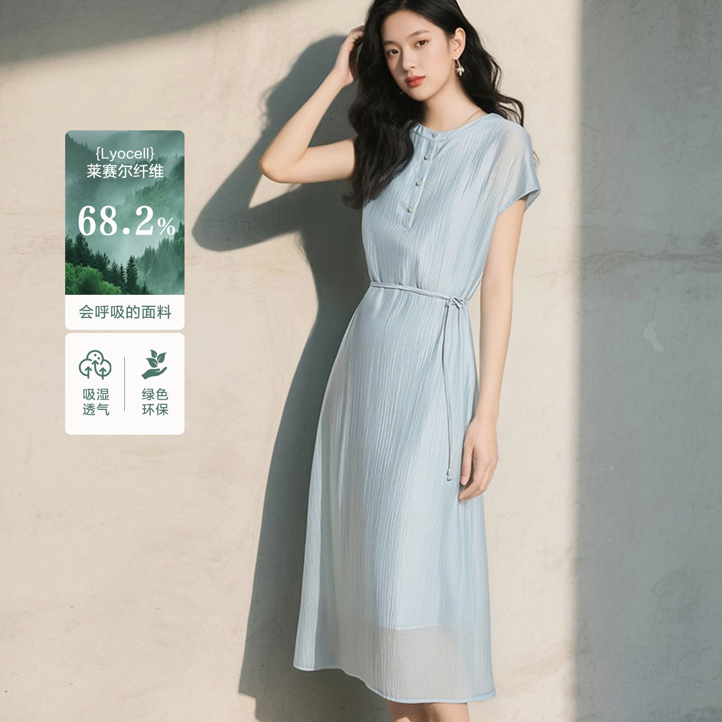 晚白2026夏季新款简约圆领裙子亲肤莱赛尔天丝系带收腰连衣裙女