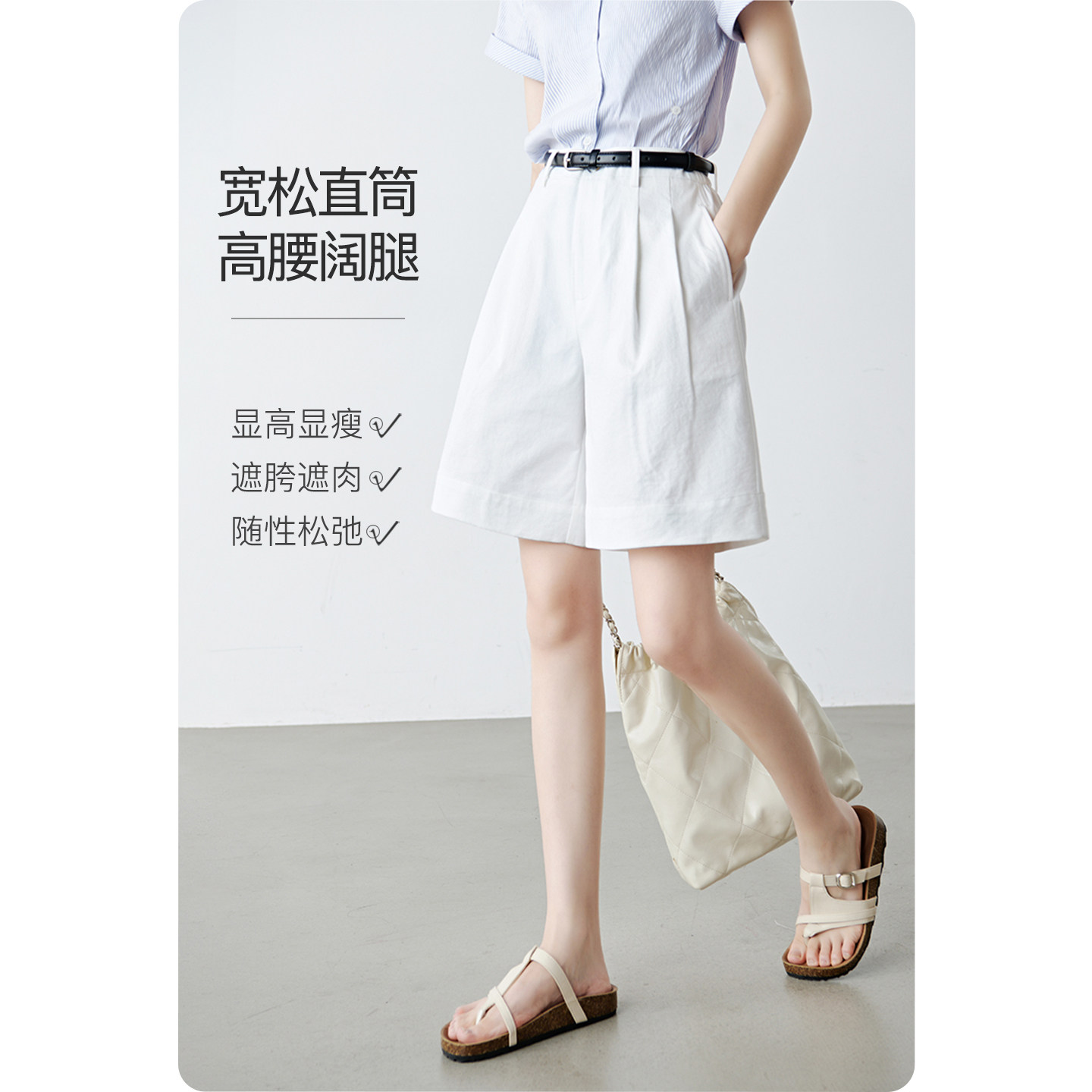 晚白高级感高腰西装短裤女2026夏新款显瘦小个子显高阔腿裤配腰带
