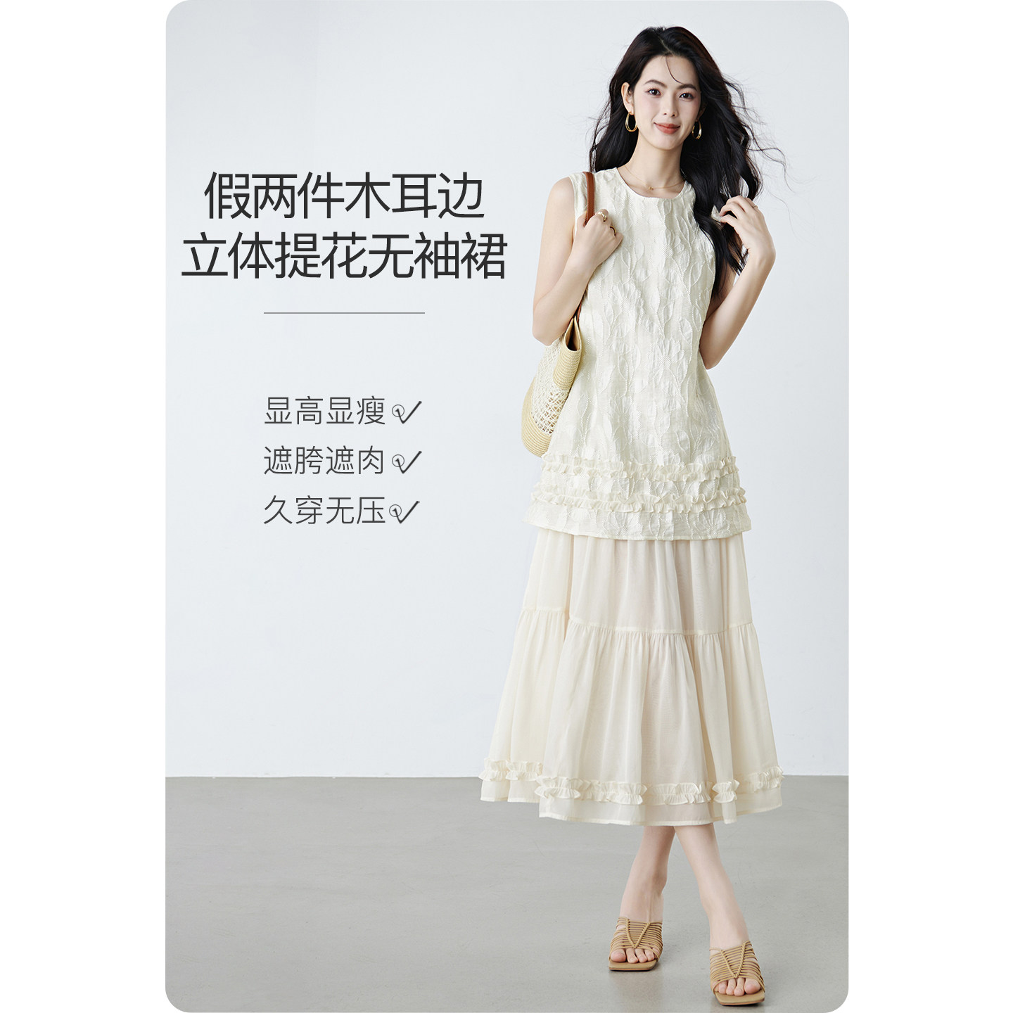 晚白莱赛尔天丝刺绣假两件背心裙图片