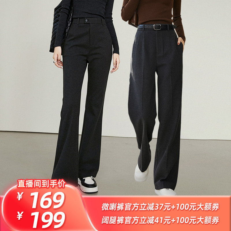 晚白高腰厚毛呢微喇休闲裤