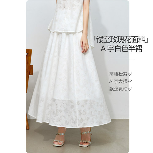 晚白暗纹提花棉半身裙白色仙气