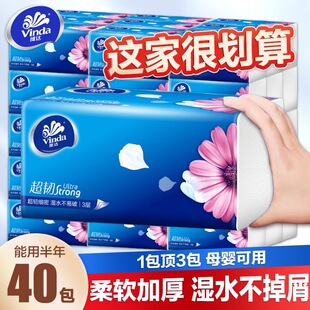 维达抽纸超韧100抽40包软抽面巾纸卫生纸餐巾纸家用实惠装抽纸巾