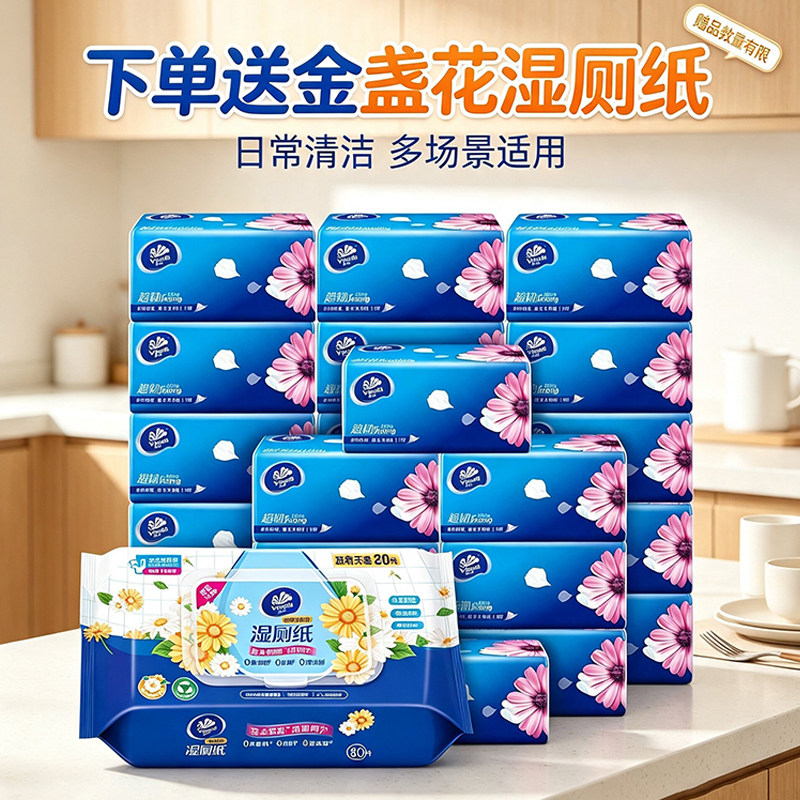 维达超韧抽纸M码150抽大包软抽
