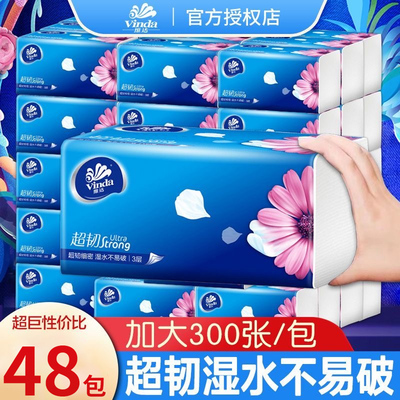 维达超韧抽纸48包面巾纸卫生纸擦手纸大包家用实惠整箱装官方正品