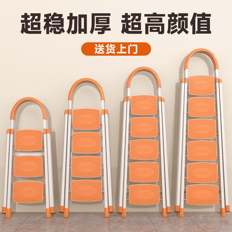 梯子家用折叠伸缩室内加厚人字梯小型便携步梯多功能加粗折叠梯