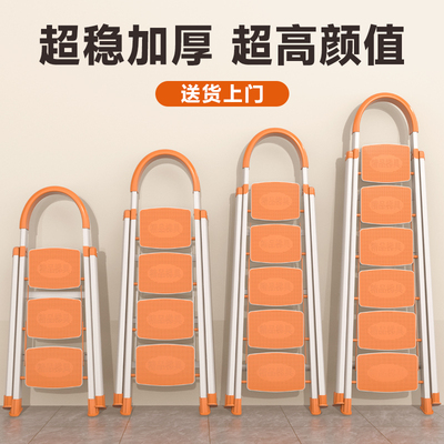 梯子家用折叠伸缩室内加厚人字梯小型便携步梯多功能加粗折叠梯