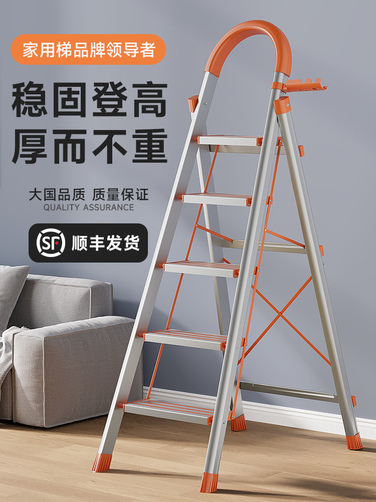 家用梯子加厚铝合金人字梯室内多功能折叠梯便捷伸缩梯五六步楼梯