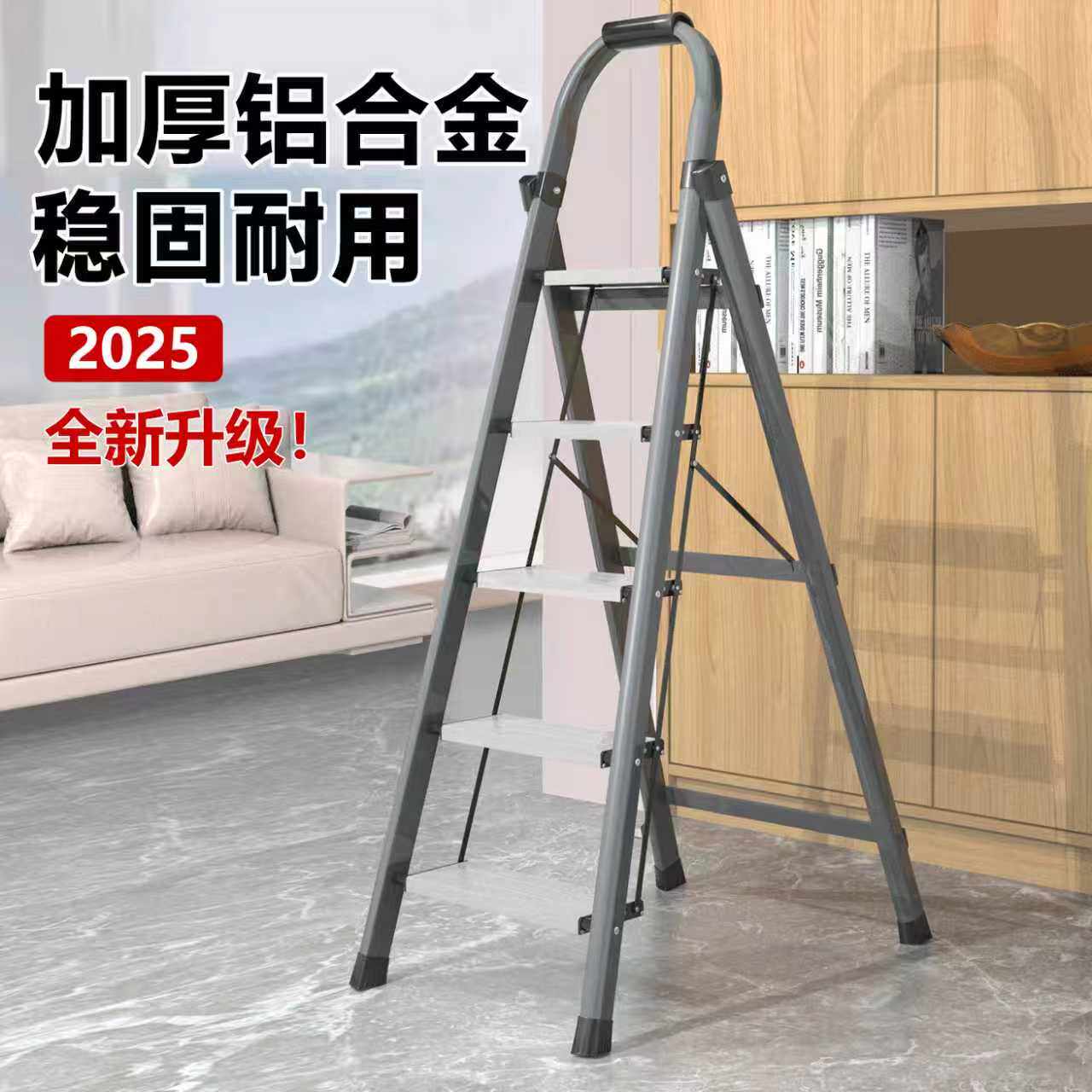 多功能折叠梯厂家直销