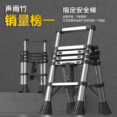 声雨竹全新上市加厚伸缩梯