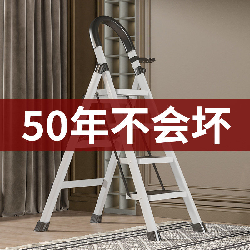 梯子家用加厚室内人字梯多功能伸缩步梯便携收纳合梯工程阁楼扶手,居家日用,家用梯,淘宝优惠券,粉丝福利购,淘宝优惠卷