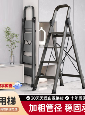 铝合金梯子家用折叠室内人字梯步梯多功能加厚合金楼梯便携五步梯