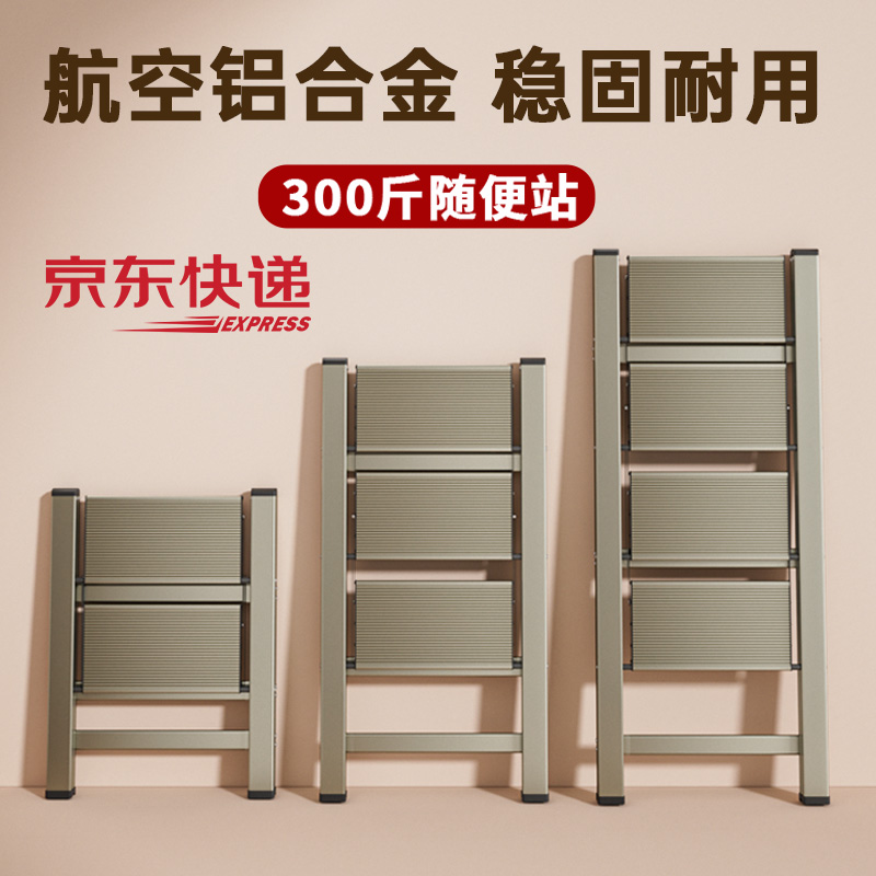 铝合金家用梯子折叠梯多功能加厚人字梯室内小型便携登高安全爬梯