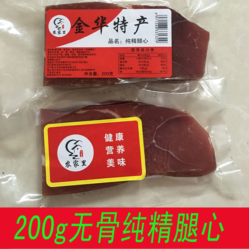 中方自然块直供腌腊制品金华火腿