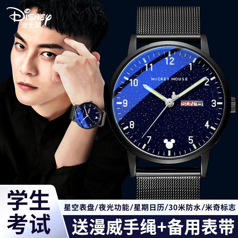 迪士尼手表男款学生初中高中生考试专用青少年男生中学生男孩机械