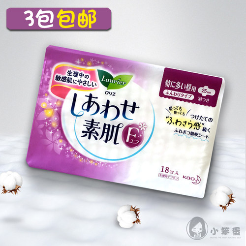 花王透气无荧光剂卫生巾现货日本