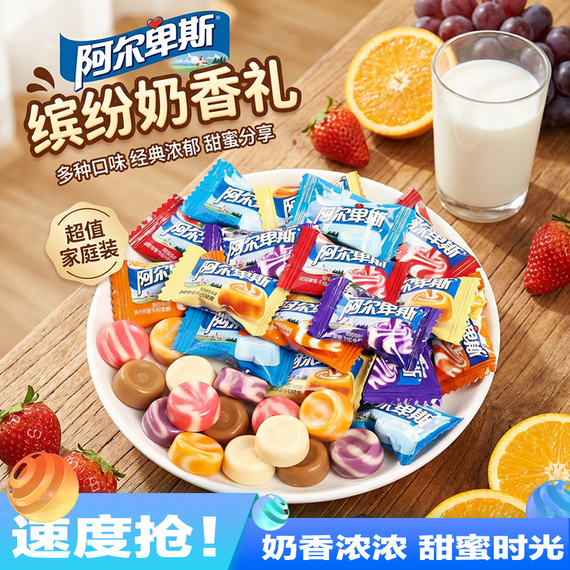 阿尔卑斯硬糖草莓咖啡牛奶喜糖结婚糖果年货节混合口味散装小零食