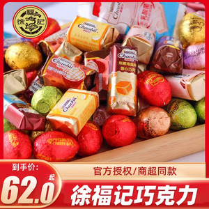 雀巢奇欧比巧克力金币徐福记散装喜糖果春节年货零食（代可可脂）