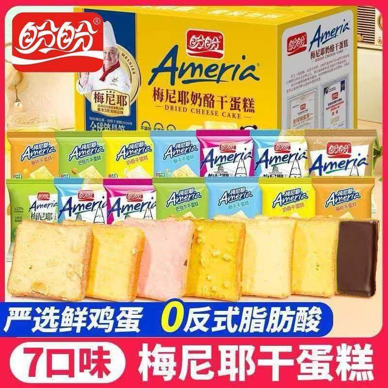盼盼梅尼耶干蛋糕饼干整箱早餐零食奶酪面包干网红休闲小吃散装