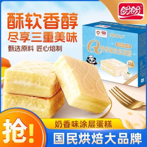 盼盼涂层蛋糕Q100巧克力味奶香面包早餐网红解馋零食小吃休闲食品