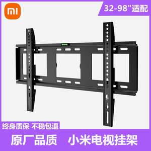 小米RedmiEA43/A50/A55/A65/A70/ES75英寸电视挂架万能壁挂墙支架