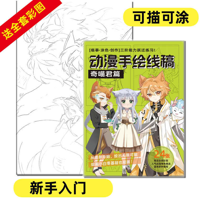 奇喵君素描纸学生临摹活页散装