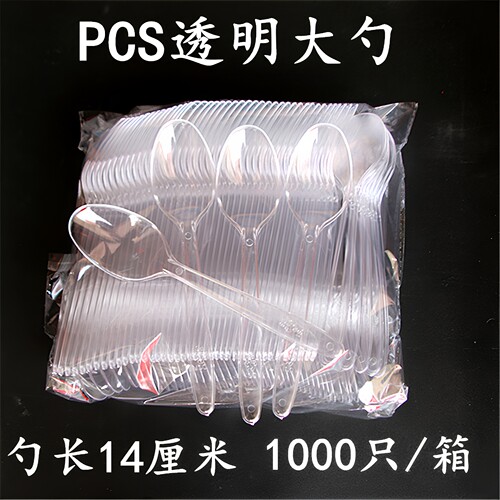 一次性勺子塑料大黄勺DS1刨冰勺冰粥冰激凌大号勺汤勺饭勺包邮