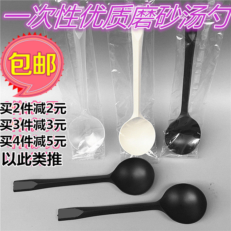 一次性勺子塑料勺长柄勺外卖打包勺子大汤勺饭勺独立包装甜品勺子,餐饮具,叉/勺/筷套装,淘宝优惠券,粉丝福利购,淘宝优惠卷