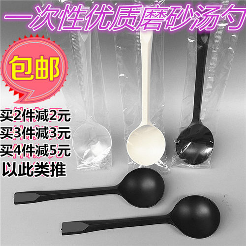 一次性塑料MS7甜品商用包装汤勺