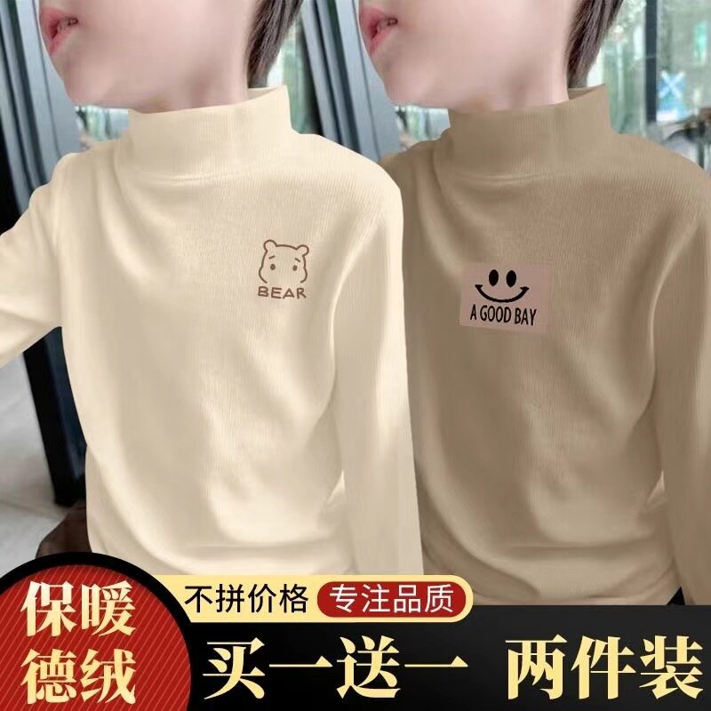 儿童半高领德绒打底衫秋冬款男女童内搭保暖上衣t宝宝冬季加厚T恤
