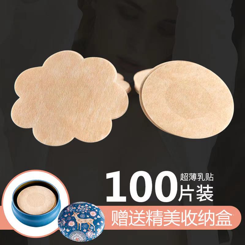 超薄款一次性乳贴防凸点女胸贴夏季吊带用小胸专用无纺布乳头贴