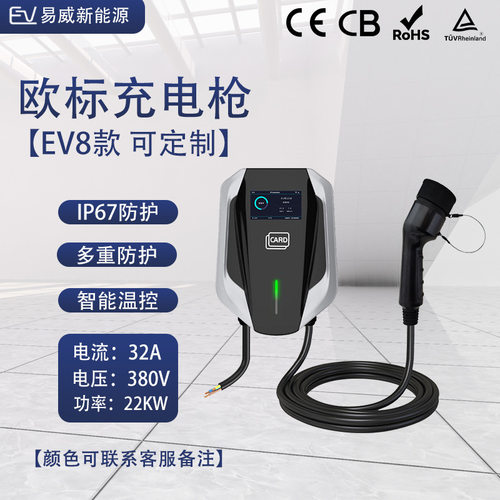 Type2欧标22kw新能源充电桩充电枪快充380V充电桩家用随车充7KW