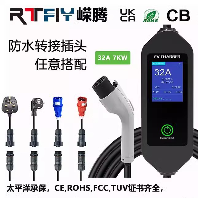 TYPE2欧标便携式充电桩新能源汽车充电枪7KW 32A快充充电桩随车充