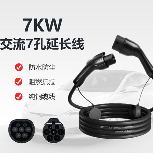 新能源充电器国标延长线