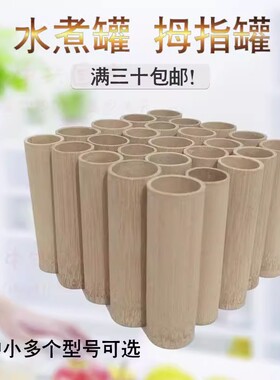 小竹罐子拇指拔罐竹筒泻血罐 小拔罐水煮中药 放血紫竹罐面部吸罐