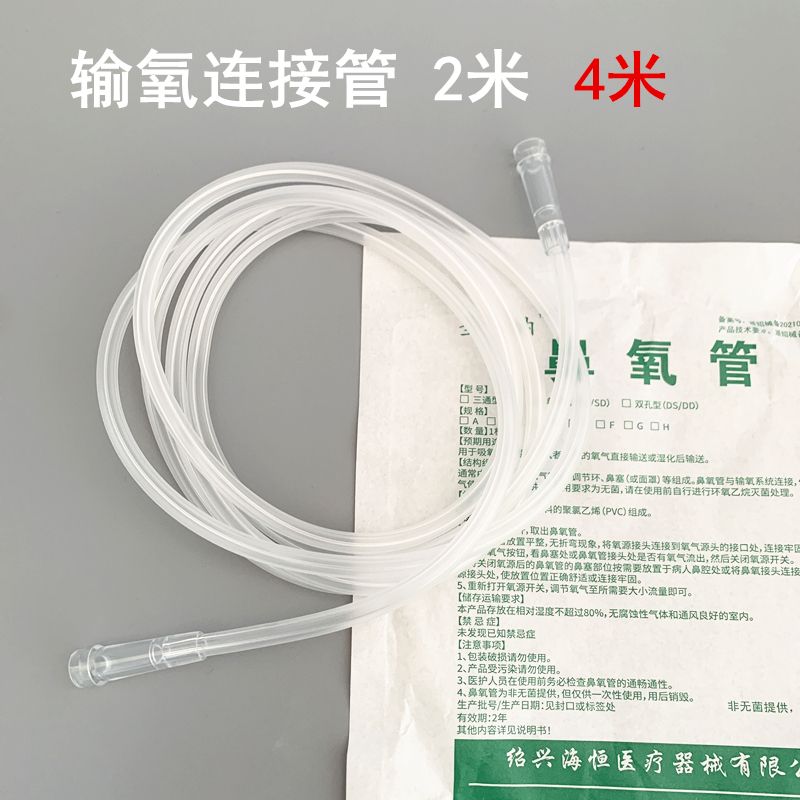 输氧连接管2米4米人工鼻复苏简易呼吸器氧气面罩接加湿瓶延长导管