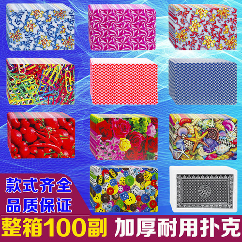 高档扑克正品便宜款式齐全质量好
