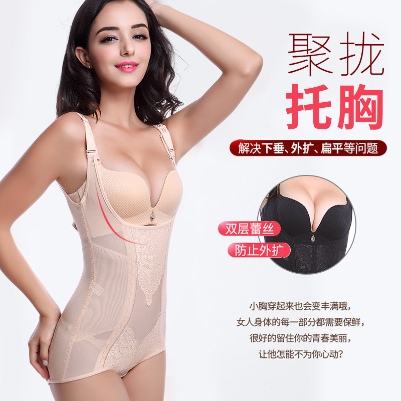 Tingmei ventilation Corset Conjoined Thin section The abdomen Girdle postpartum Less stomach Breast care Shackles Body Underwearin the Lingerie/Men's underwear/Tracksuit , Sculpting leotard  category - from Buy2taobao.com to provide professional Taobao agent buy service