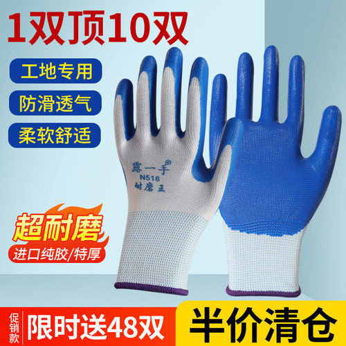 劳保浸胶丁晴手套劳动厂家批发