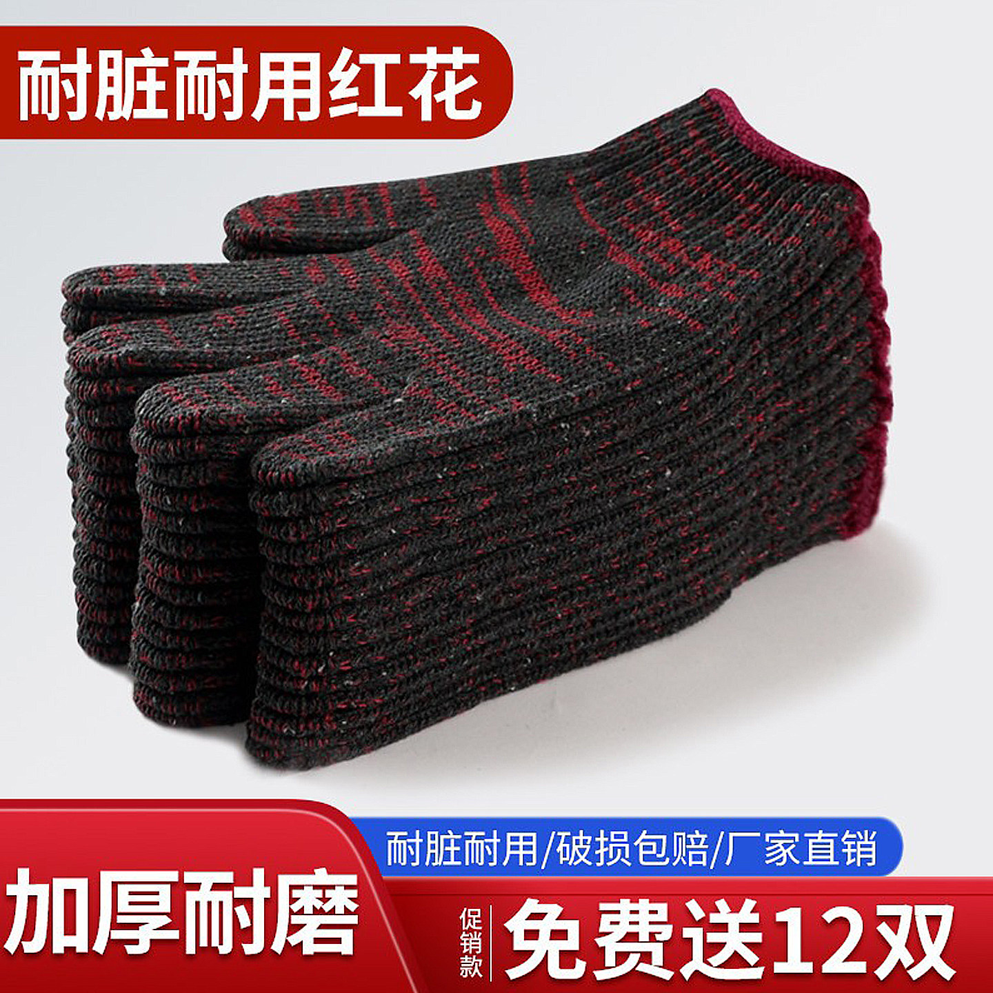 劳保纱手套工作棉纱棉线耐磨加厚红花汽修动男女工地干活透气尼龙