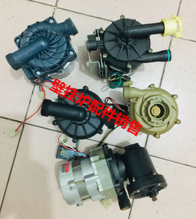 原装拆机瑰嘟啦咪奥林匹亚/大元/大成/庆东/林内壁挂炉水泵循环泵