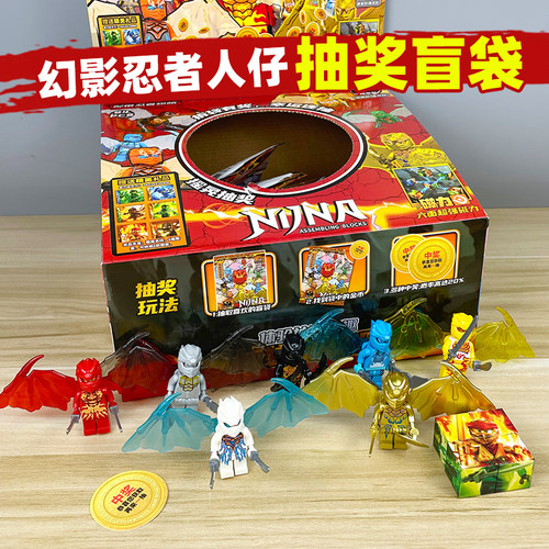 幻影忍者黄金版盲袋金龙人仔儿童益智拼装积木5-12岁男孩玩具盲盒