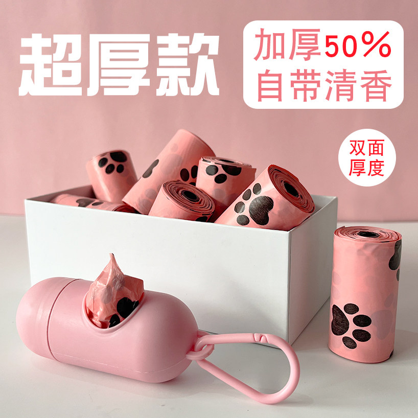 狗狗拾便袋宠物便便铲屎垃圾袋加厚可降解捡屎袋铲猫屎袋铲屎神器,宠物/宠物食品及用品,拾便袋/拾便器,淘宝优惠券,粉丝福利购,淘宝优惠卷