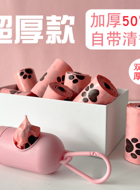 狗狗拾便袋宠物便便铲屎垃圾袋加厚可降解捡屎袋铲猫屎袋铲屎神器