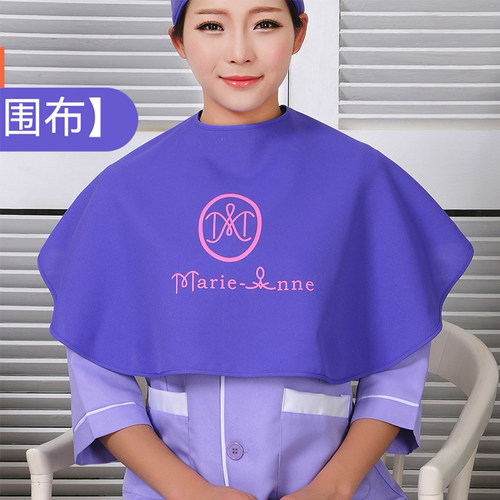 围布美容沙龙美容院围布紫色单条