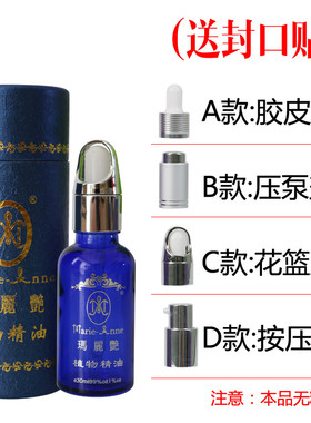 玛丽艳30毫升蓝色精油分装瓶（空瓶）内无精油玻璃分装可定制LOG0