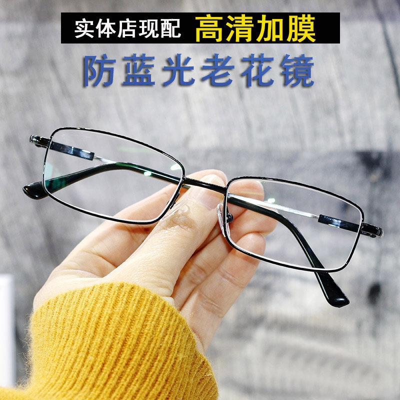 防蓝光老花镜时尚超轻高清舒适中老人老花眼镜男女款定散光防疲劳